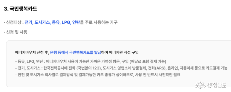 신청대상 및 사용 방법 