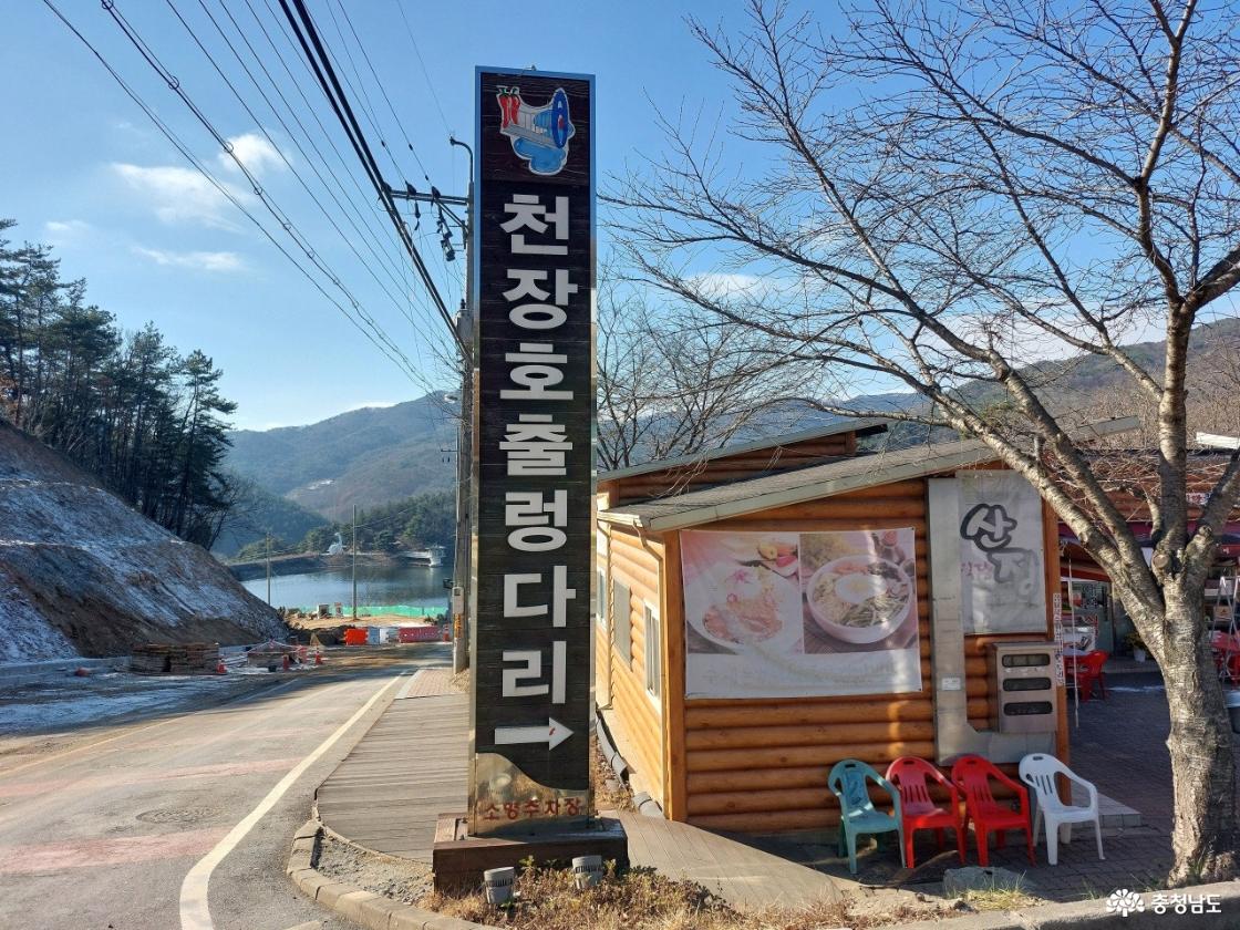 출렁다리 입구
