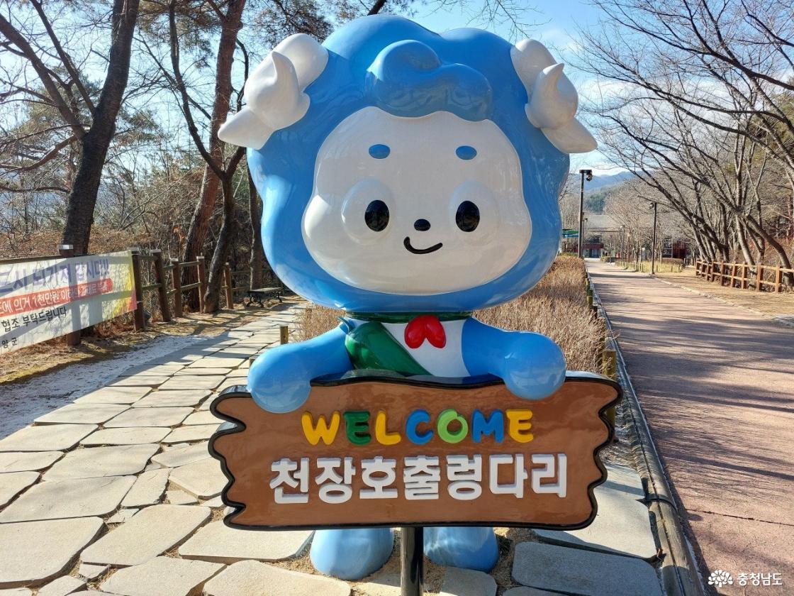 출렁다리 마스코트