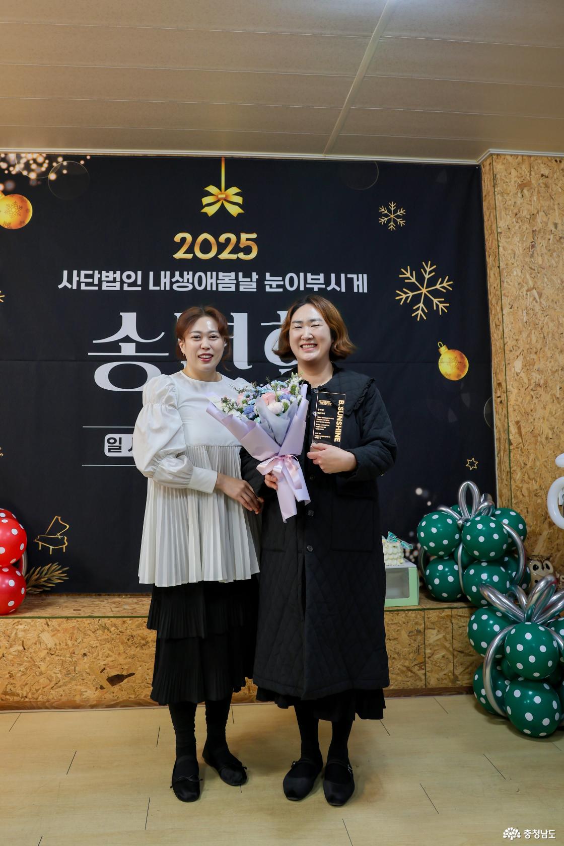 사단법인 내생애봄날 눈이부시게 송년회에서 김은혜 대표님(왼쪽)이 김년옥 이사님(오른쪽)에게 감사패를 전달한 뒤 기념촬영을 하고 있는 모습입니다.