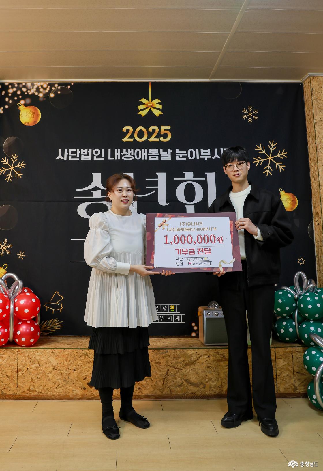 주식회사 유니시즈에서 사단법인 내생애봄날 눈이부시게로 기부금 100만 원을 전달해주셨습니다. 