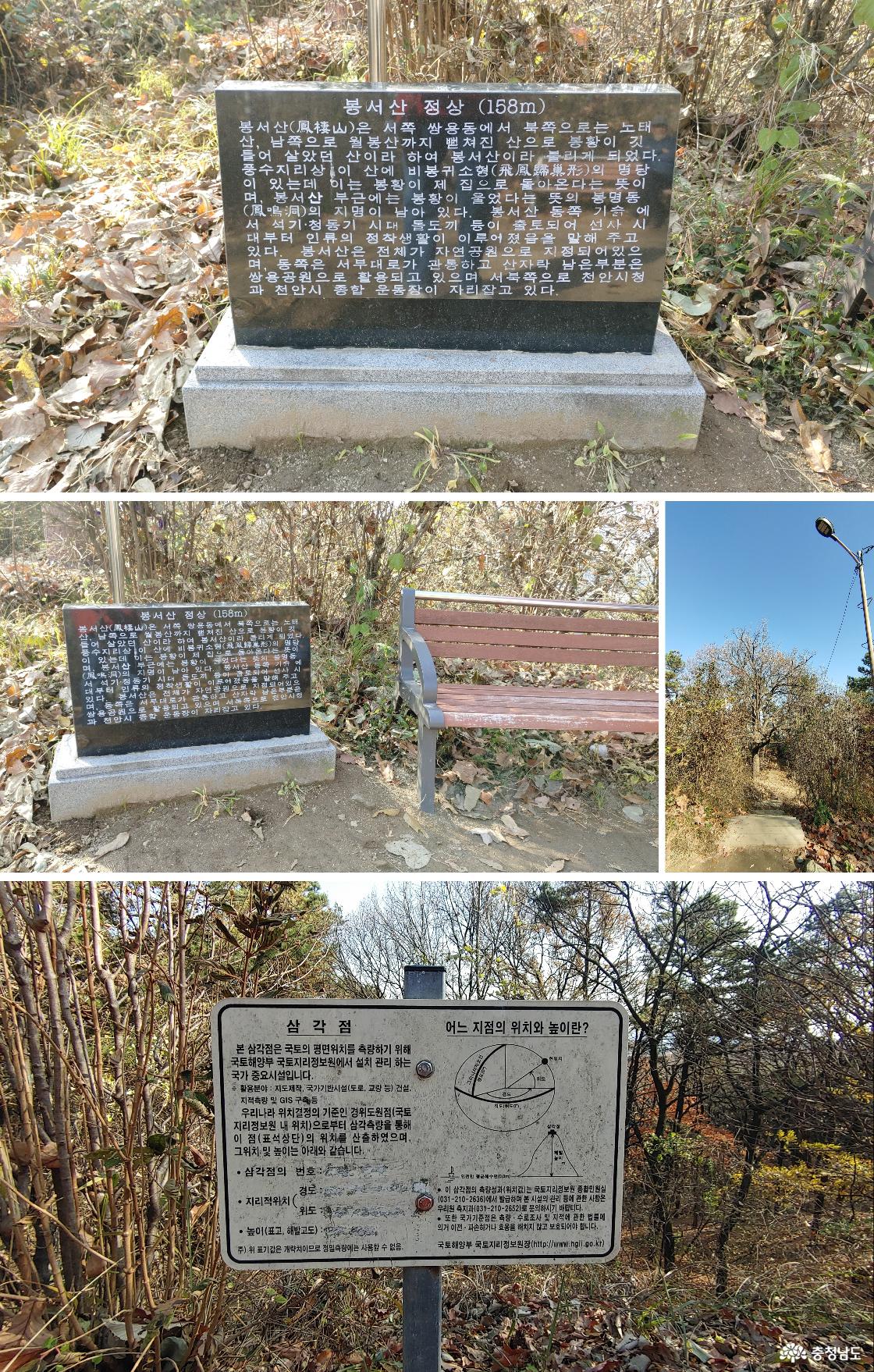 봉서산 정상과 삼각점