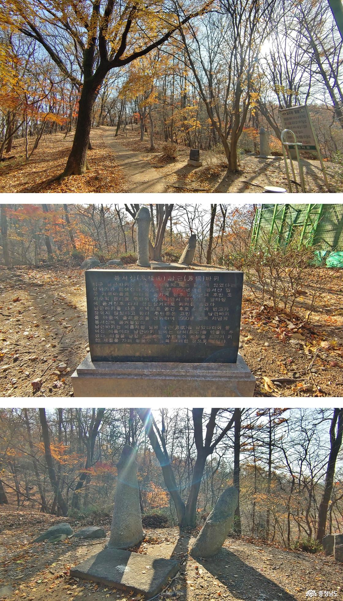 봉서산 남근바위