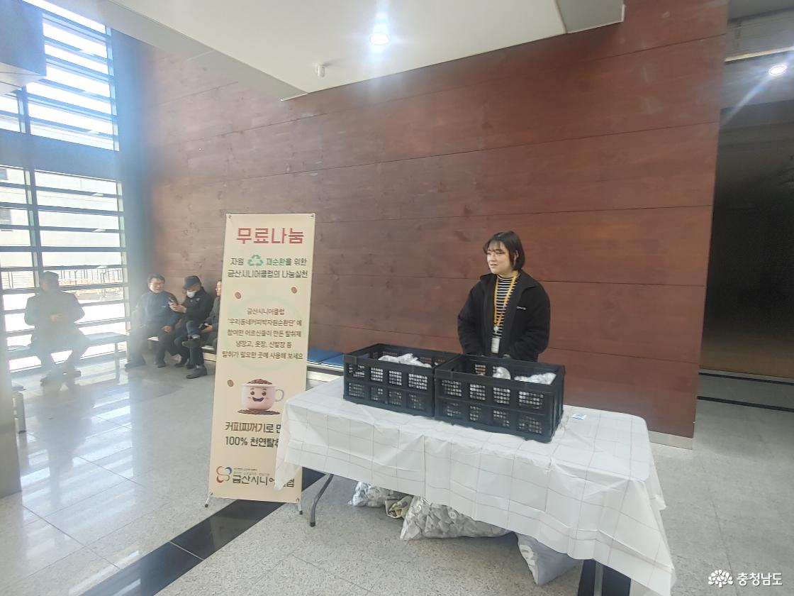 커피 찌꺼기로 만든 탈취제 무료나눔 코너