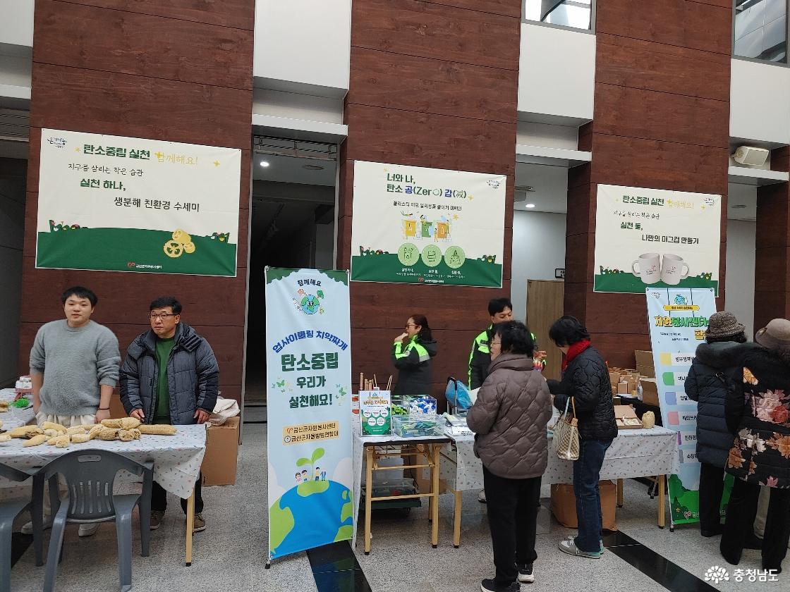 탄소중립을 위한 작은실천 코너