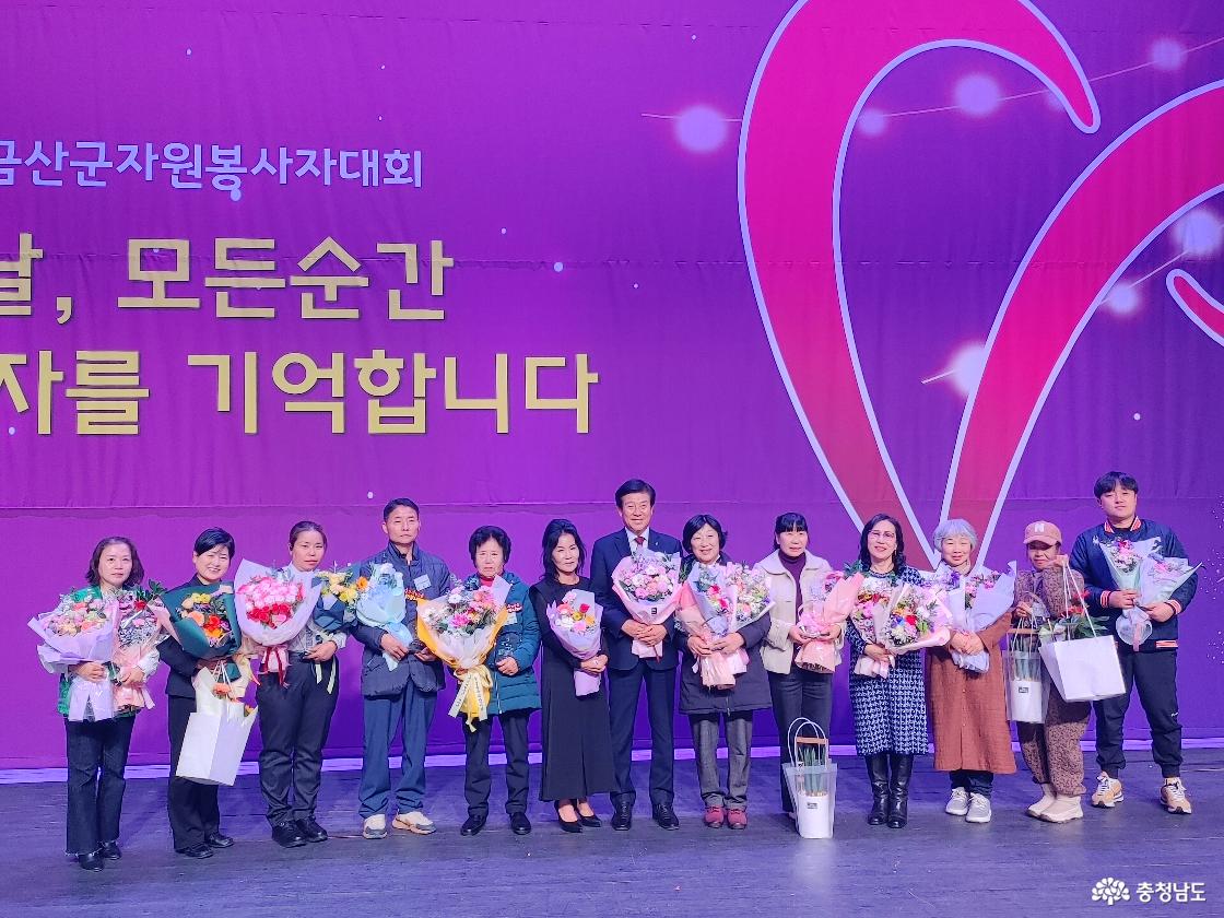 금산군수 표창 수상자들