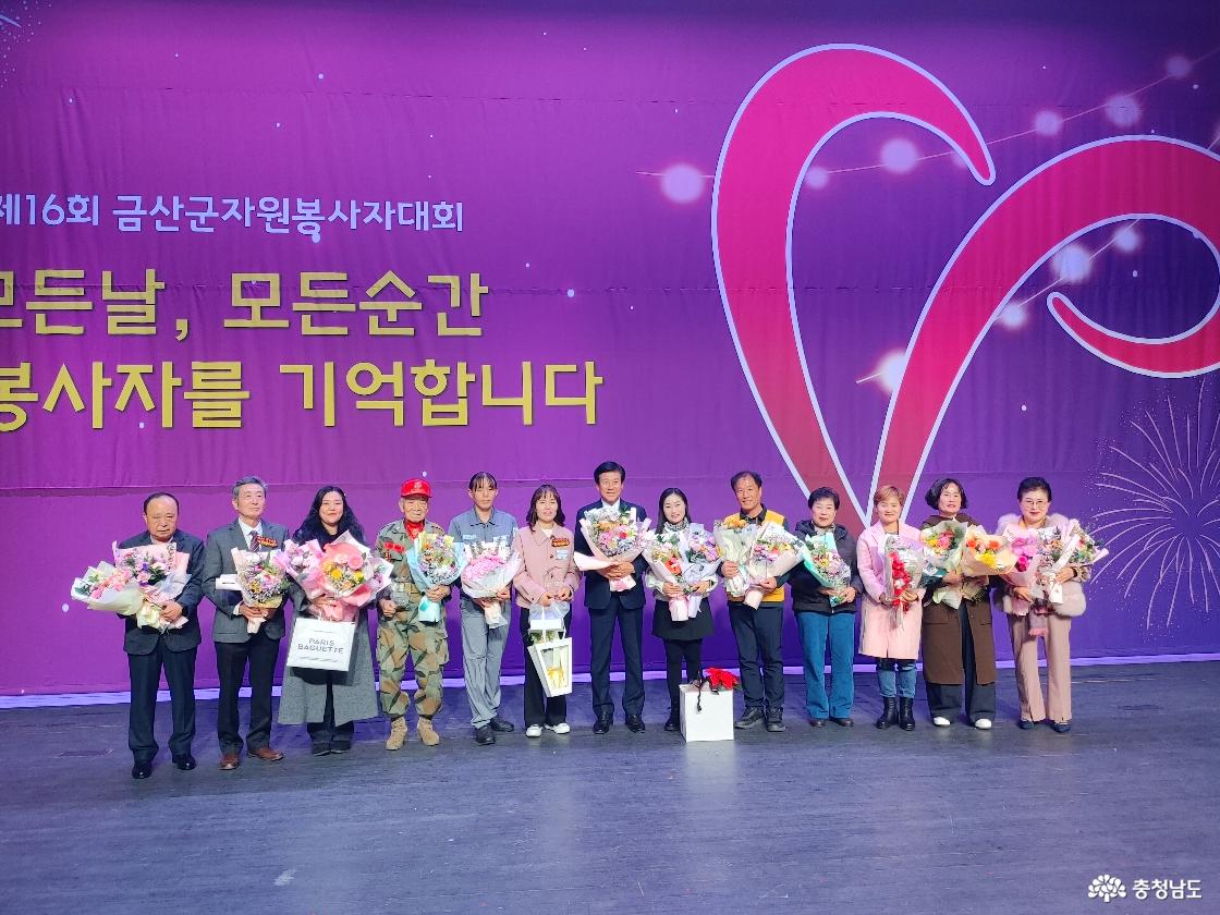 금산군수 표창 수상자들