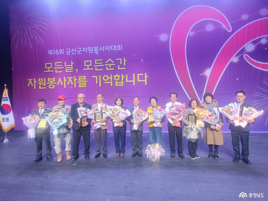  금산군의회 의장 표창 우수단체들