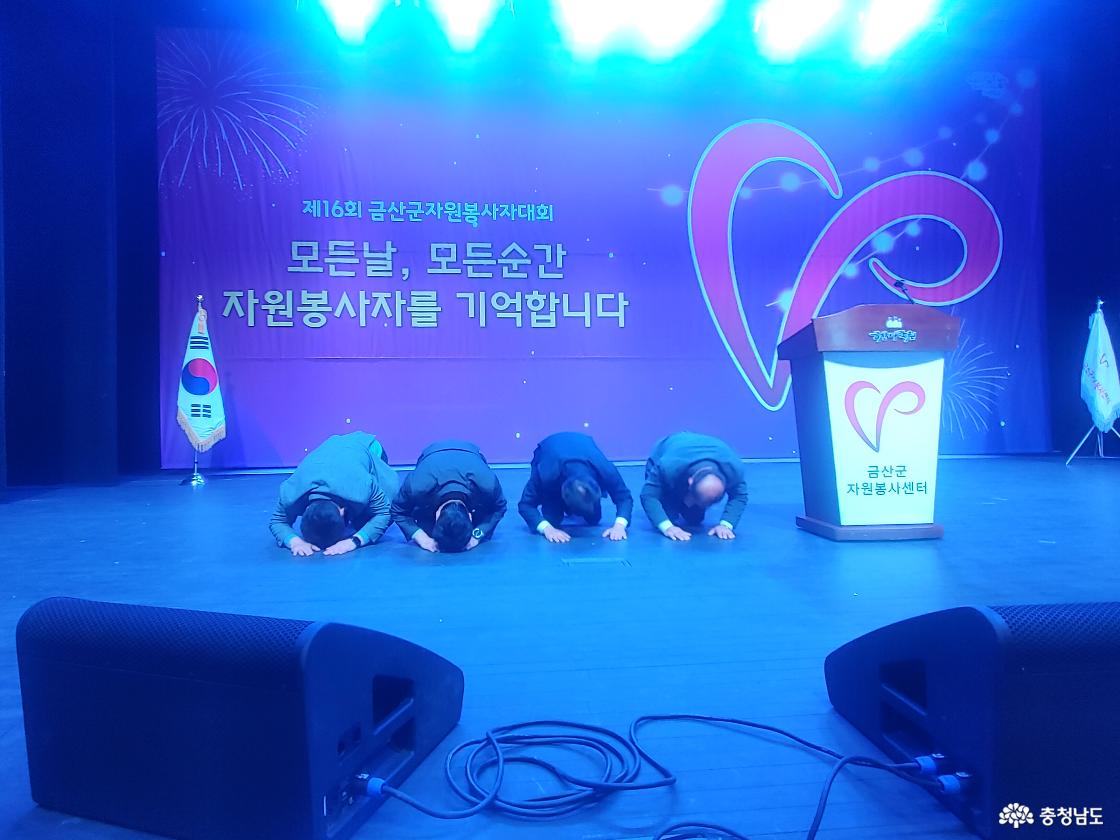 자원봉사자들에게 큰절하는 박범인군수, 김기윤의장 정옥균부의장 송영천 의원