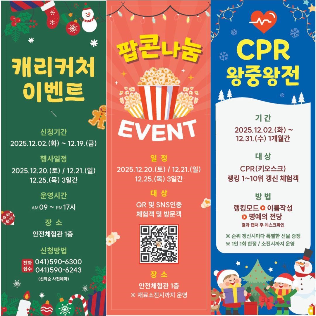 크리스마스 이벤트 개최