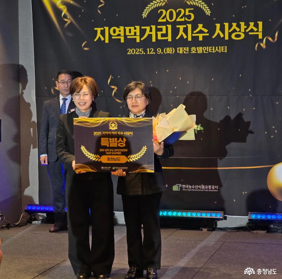 먹거리지수 특별상 수상 사진