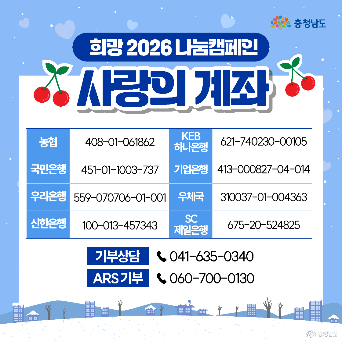 카드뉴스 - 충청남도 누리집(홈페이지)