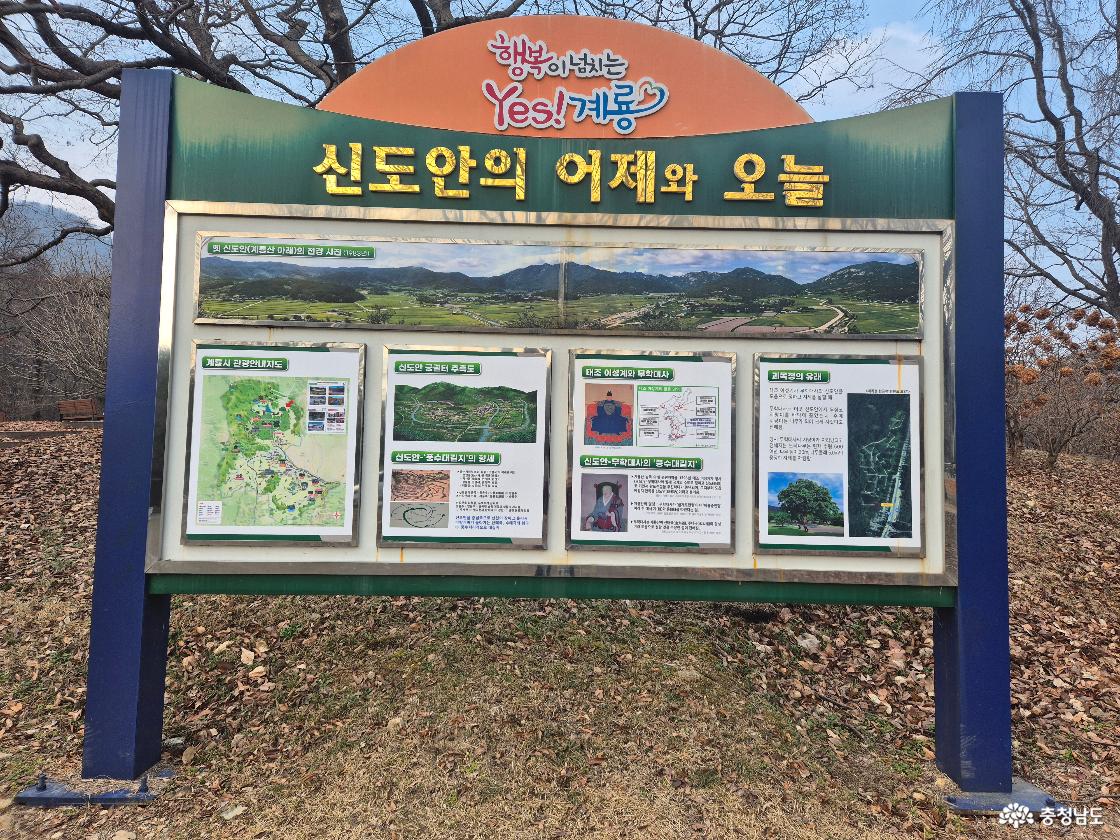 신도안의 모습입니다