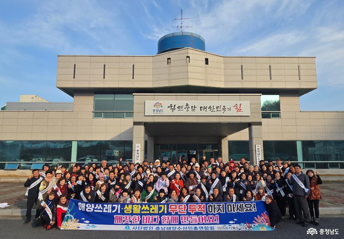 충남해양수산인총연합회 역량강화