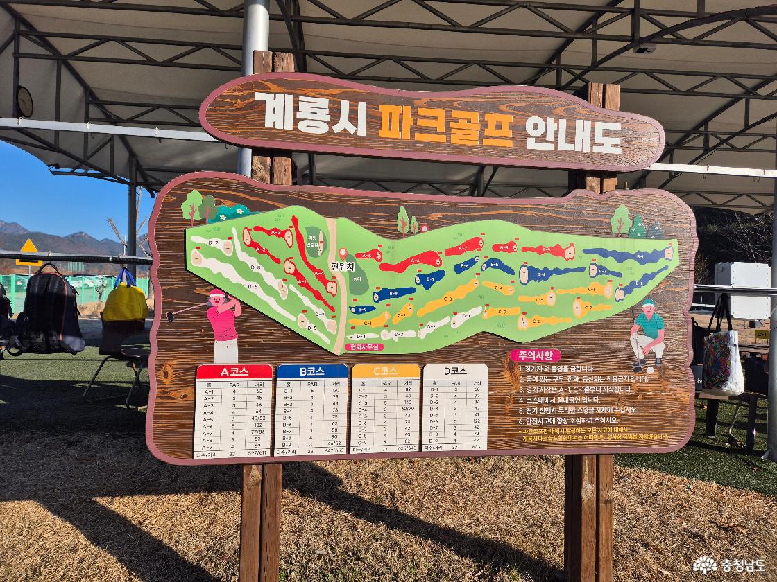 파크골프장입니다