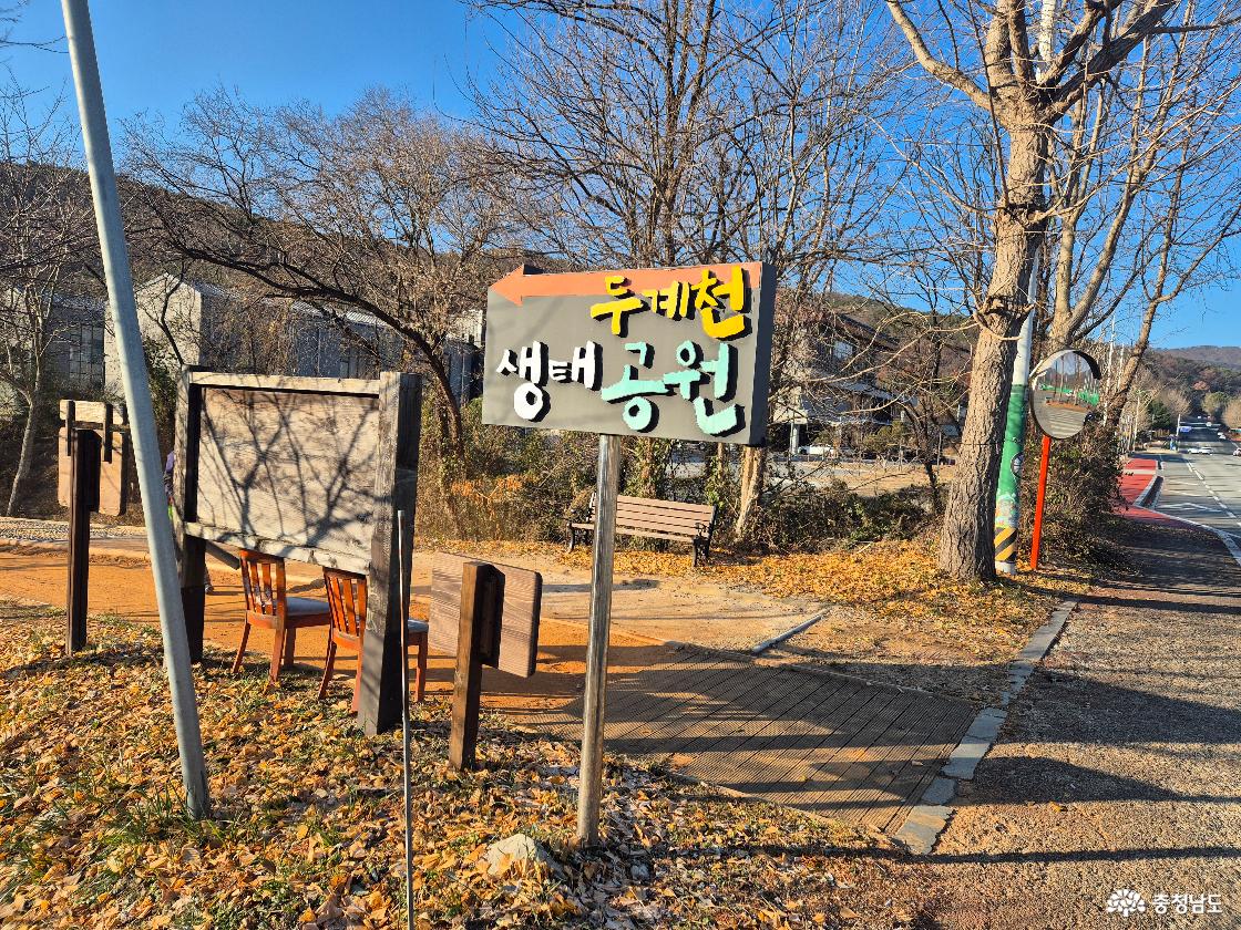 두계천생태공원입니다