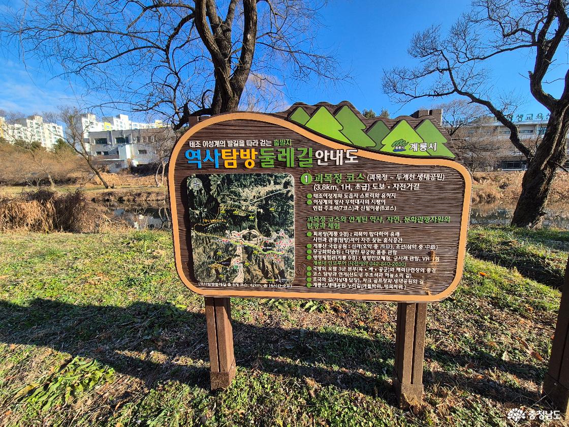 둘레길 설명입니다