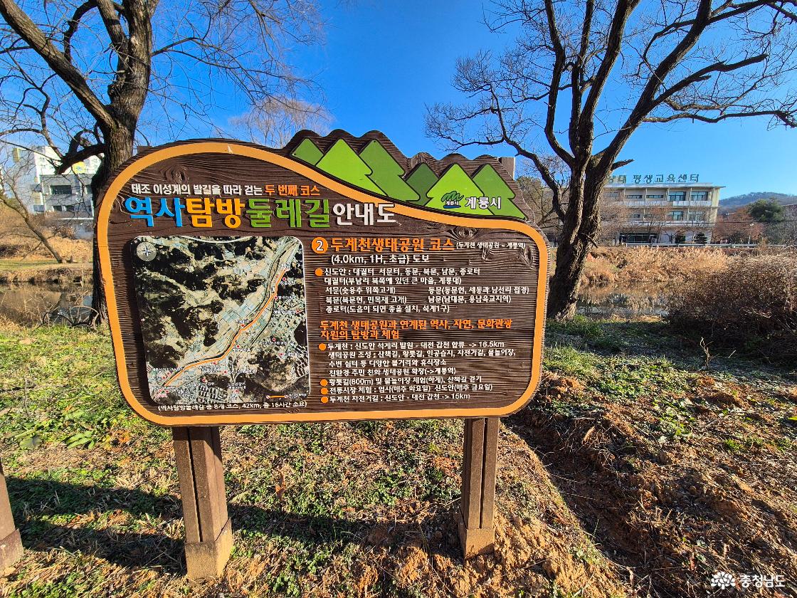 둘레길 설명입니다