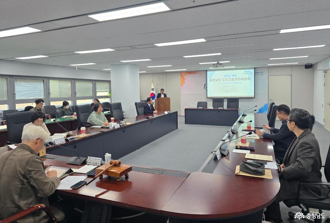 제3회 도민고충처리위원회