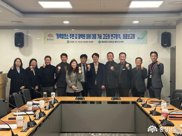 충남 김 양식장 황백화 피해대응 기술 고도화 연구용역 최종보고회