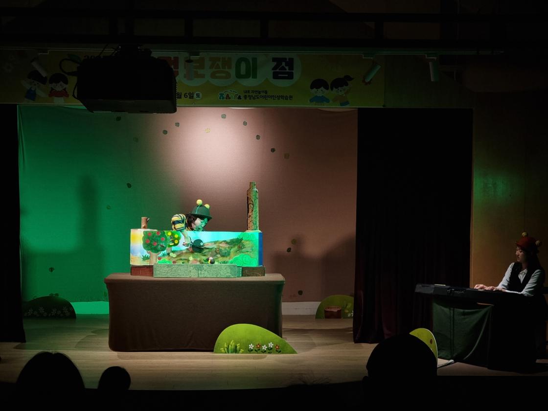 어울림공연 &lsquo;먹보쟁이 점&rsquo;