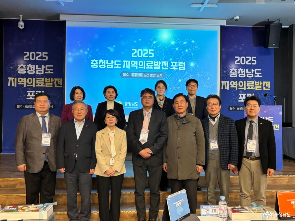 지역의료 발전 포럼