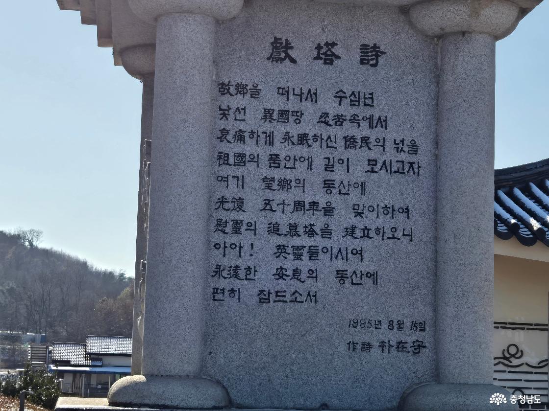 망향의동산