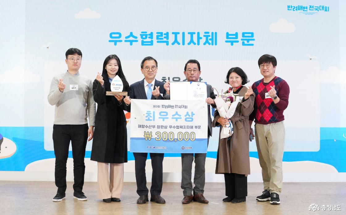 반려해변 전국대회 수상