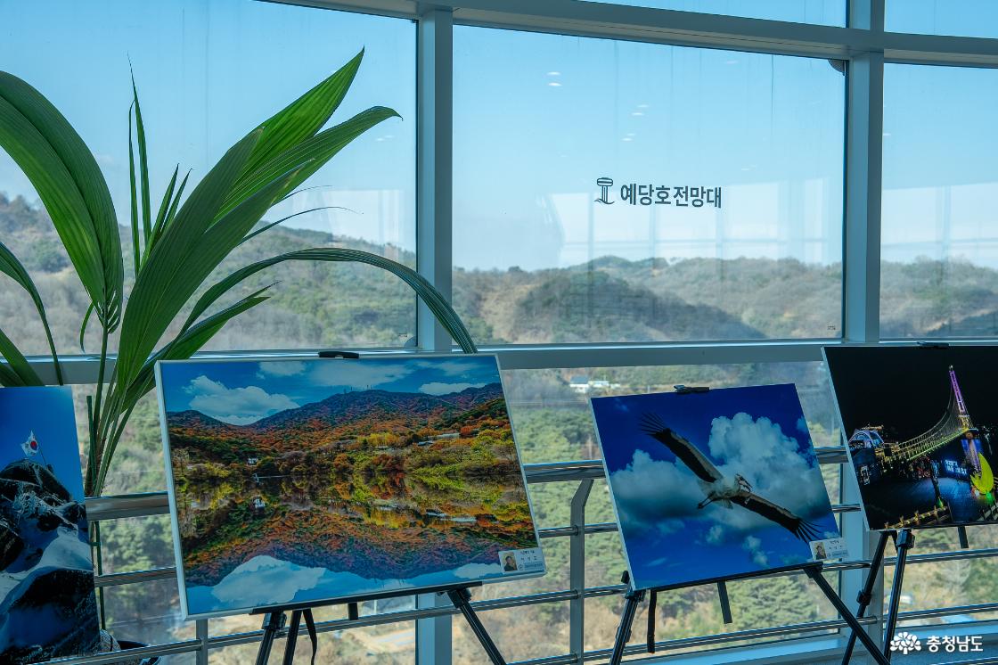 예당호 전망대 사진전시회