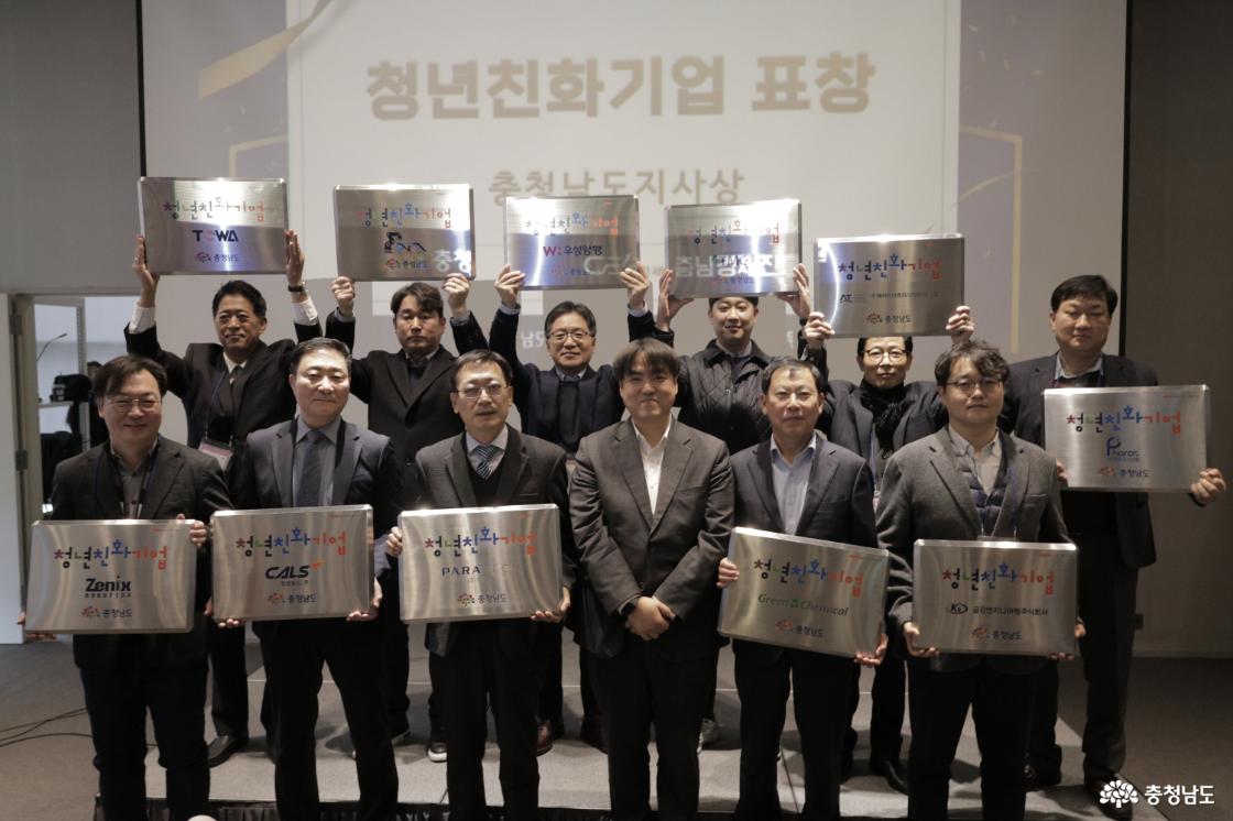 청년친화기업 행사 사진