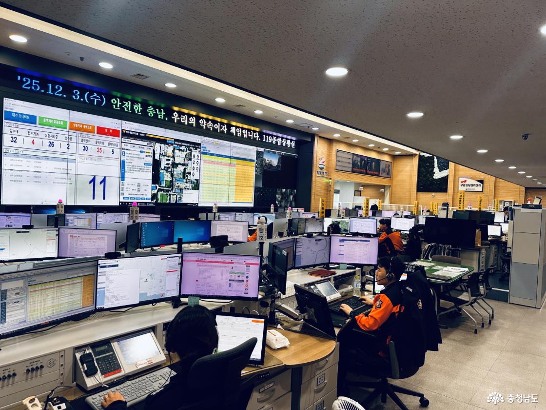 소방본부 상황실 사진