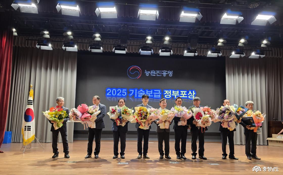 농업기술보급 성과 시상식