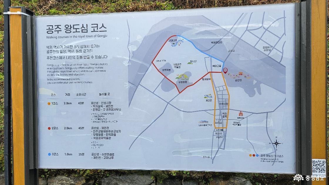 공주 도심 지도 위에 3가지 관광 코스가 소개되어 있음