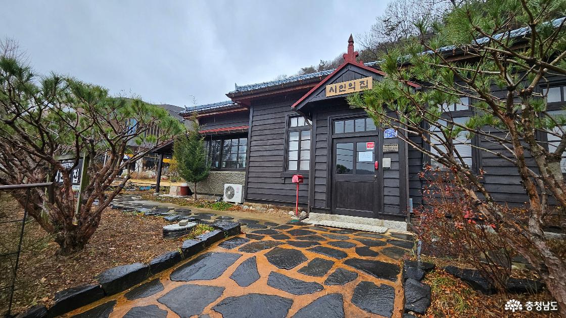 나태주풀꽃문학관 입구에 함께 자리하고 있는 시인의집 전경 사진임