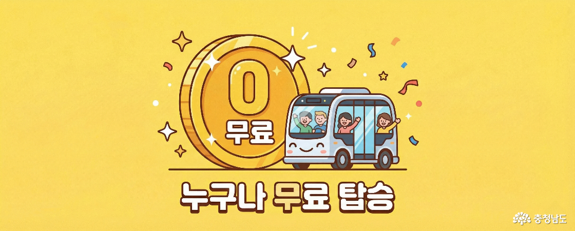 누구나 무료 탑승!' 자율주행 순환버스!