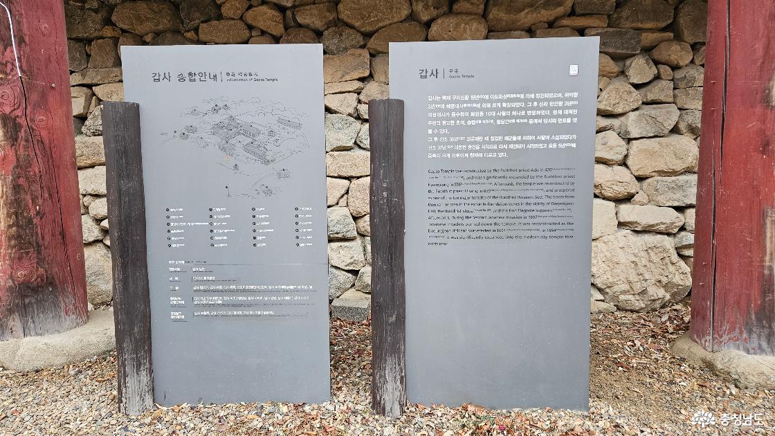 갑사 시설과 주요 문화재에 대한 종합 안내도 사진임