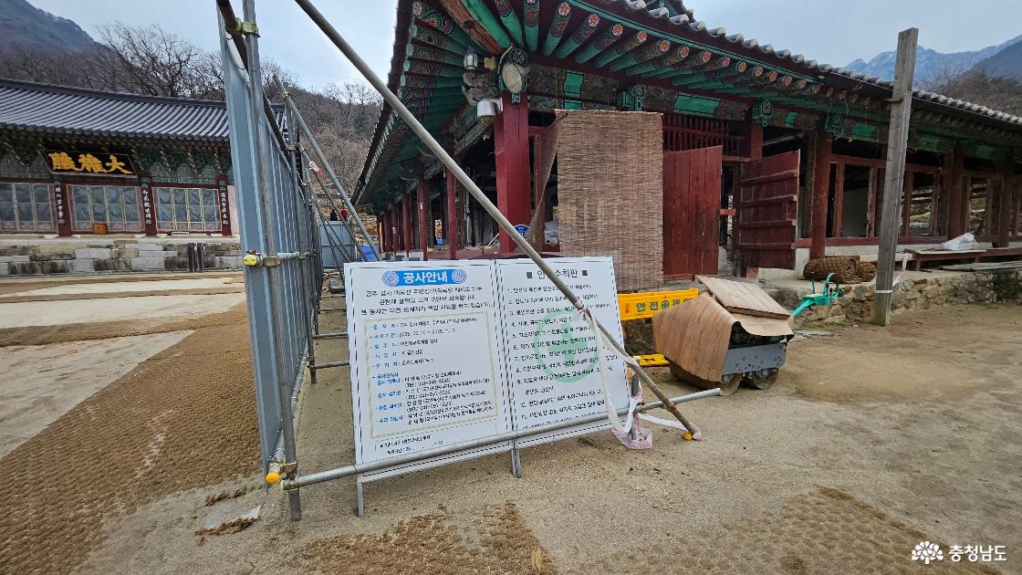 대웅전 주변 시설들에 대한 정비공사가 한창 진행 중인 사진임