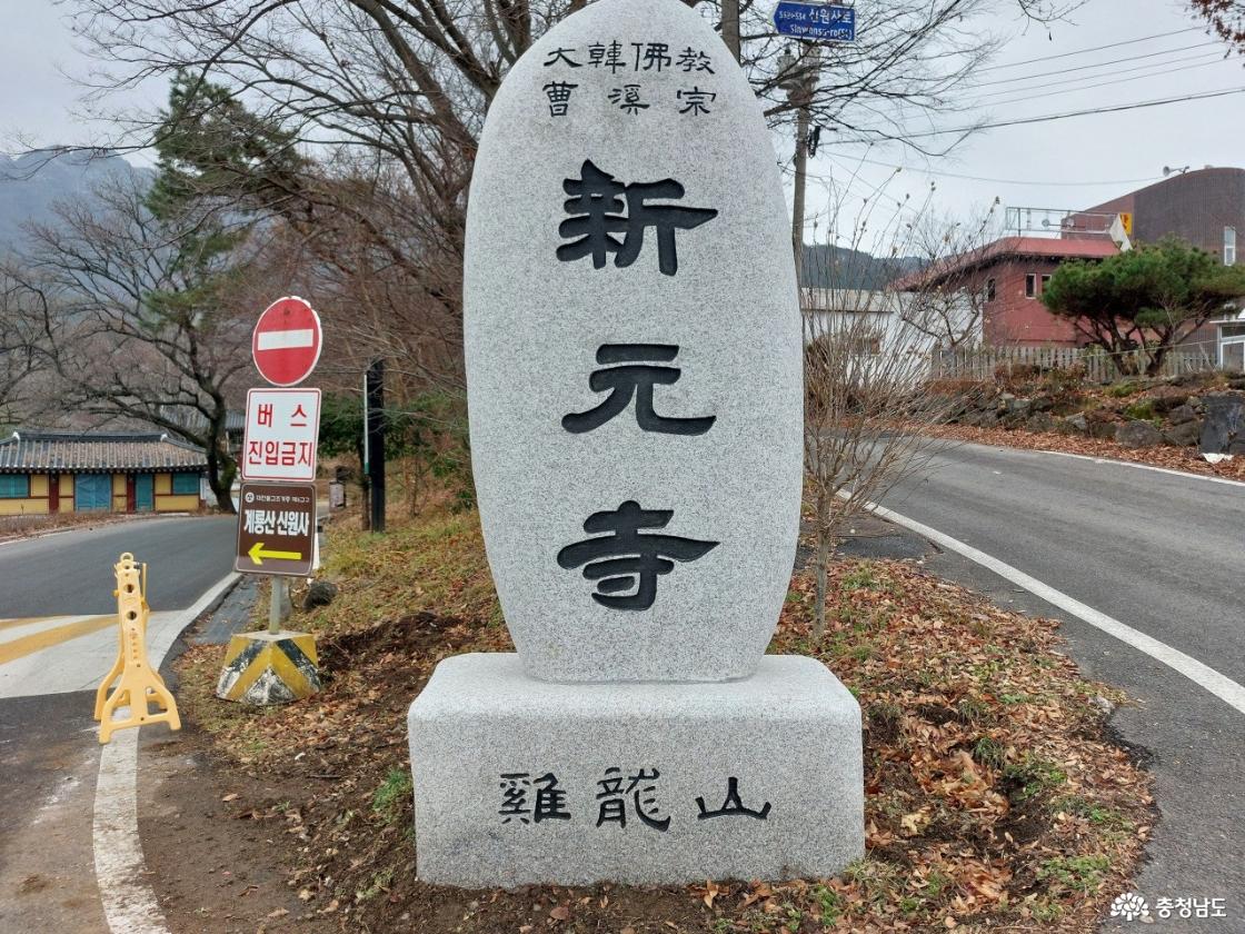 조선 명성황후의 이야기가 있는 신원사 중악단을 찾아서