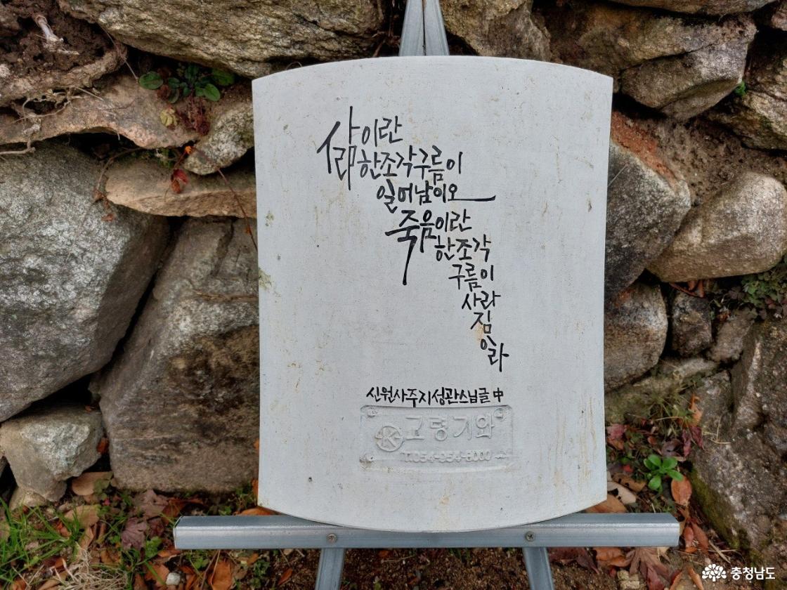 주지스님의 정겨운 글귀