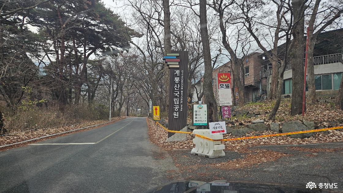 계룡산국립공원 표지판이 나오면 우측 방향으로 올라가야 서울식당이 나옴