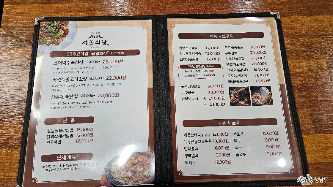 한정식, 돌솥비빔밥, 국밥 등의 메뉴판 사진임