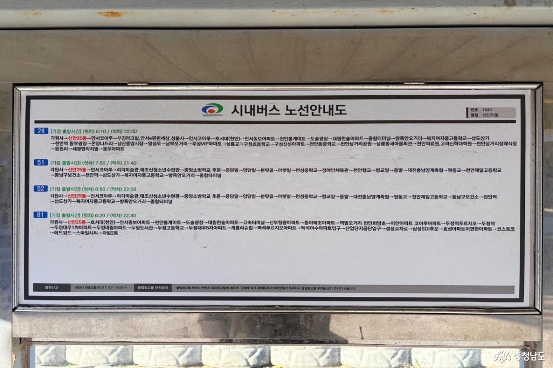 허송세월 근처 버스정류장을 담은 사진