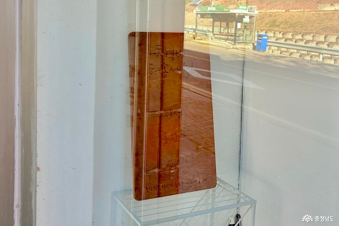 허송세월 표지판을 담은 사진