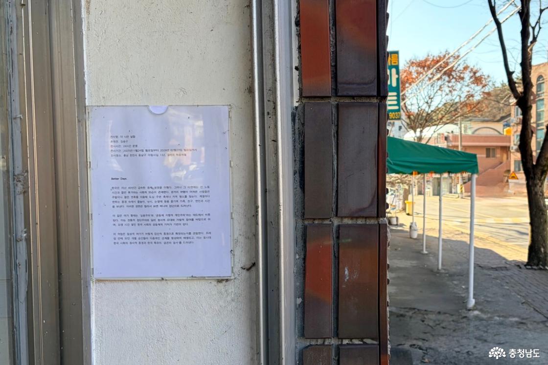 작품 설명을 담은 사진