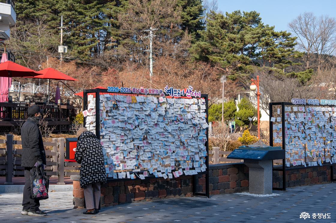 예당호 출렁다리 편지존