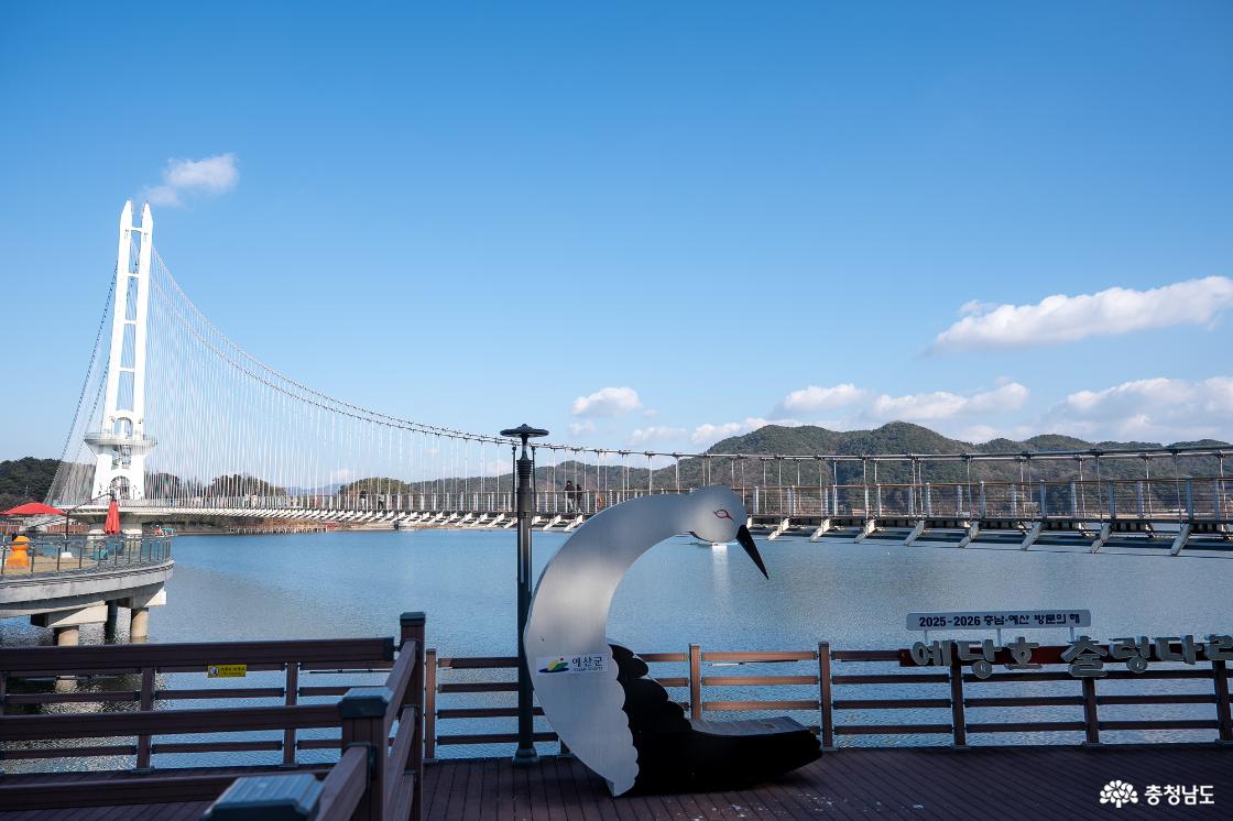 예당호 출렁다리 모습