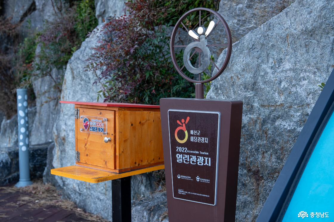 예당호 출렁다리 열린관광지