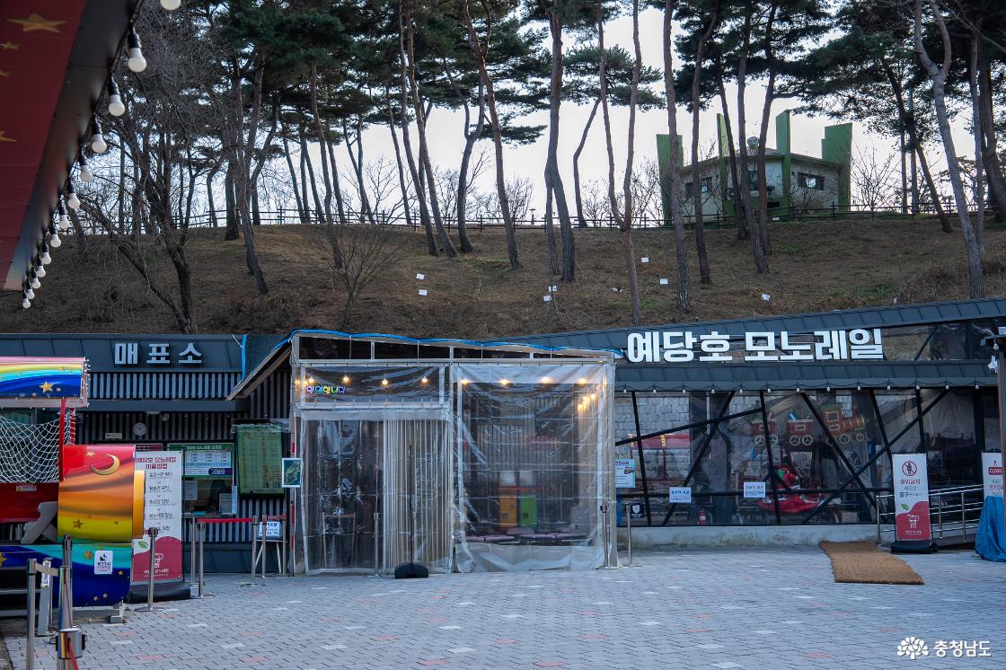 예당호 모노레일