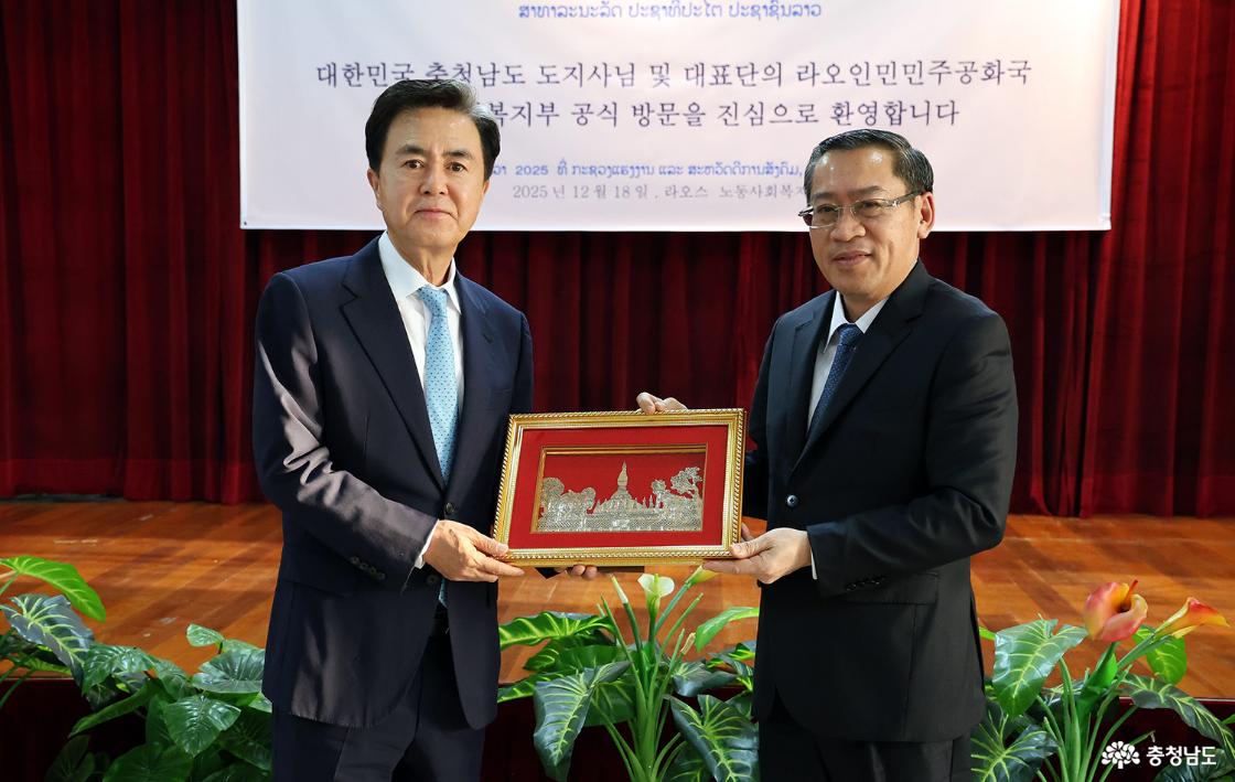 라오스 노동사회복지부 장관 접견