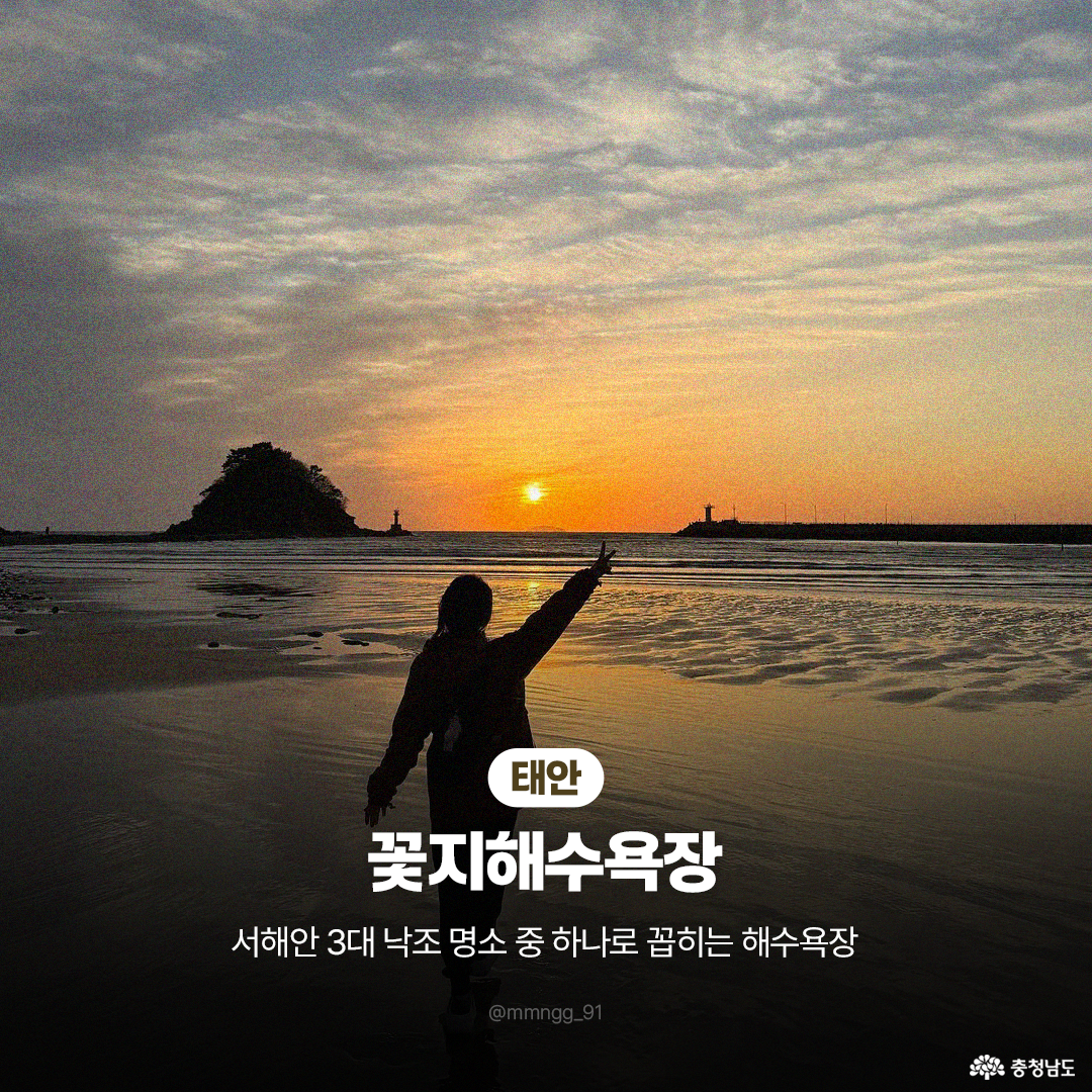 하얗게 눈이 덮인 호수와 나무들이 어우러진 &lsquo;공주 불장골저수지&rsquo;를 배경으로 두꺼운 패딩을 입은 여행객이 난간에 기대어 서 있습니다. 고요한 겨울 호수의 정취가 느껴지며, 하단에는 &lsquo;저수지를 감싸고 있는 우산봉의 경관이 아름다운 곳&rsquo;이라는 설명이 적혀 있습니다.